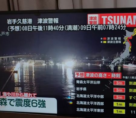Japão tem alerta de tsunamis na costa após terremoto de 7,6 de magnitude
